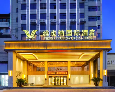 維也納國際酒店(禹州胖東來葯城路店) 禹州酒店