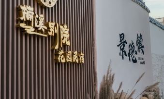 Nanxi  Garden  Homestay  Jingdezhen