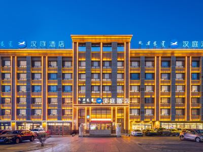 HanTing Hotel (Inner Mongolia University)