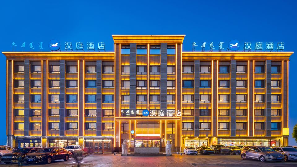HanTing Hotel (Inner Mongolia University)