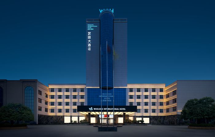 Wugang Hotel (Wugang North Bus Station Wugang Airport)