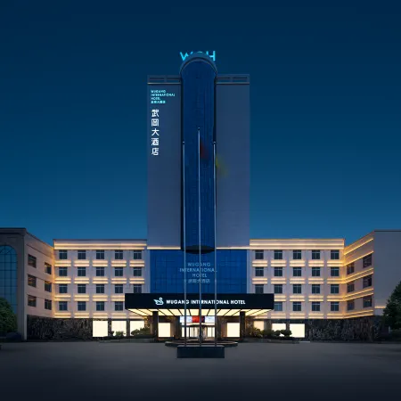 Wugang Hotel (Wugang North Bus Station Wugang Airport)