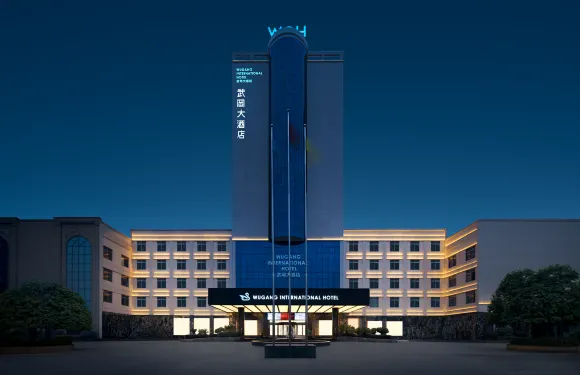 武岡大酒店（武岡汽車北站武岡機場店）