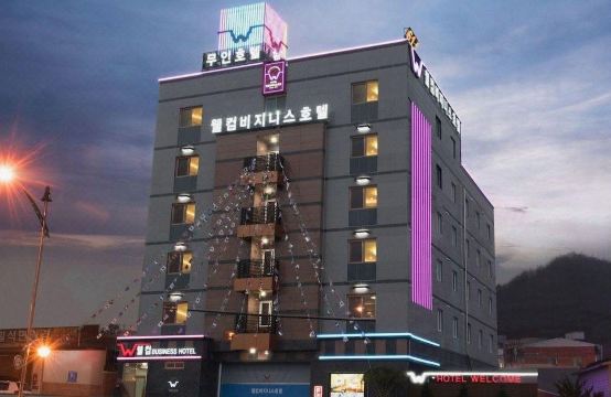 웰컴비즈니스 객실