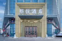 시위에 호텔 (우루무치 고속철도역 지점) 신장 의과 대학교 주변 호텔