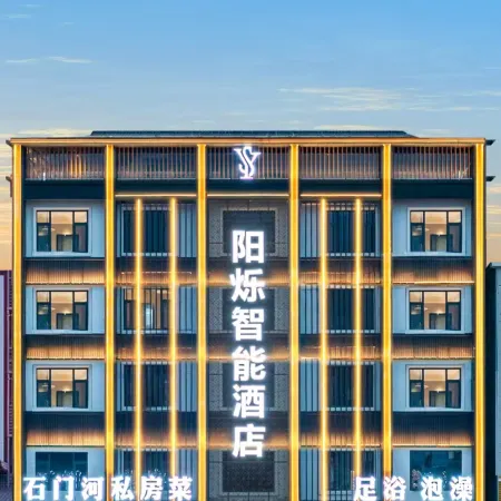 Yangshuo Smart Hotel (Enshi Center Valley Branch)