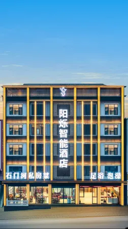 Yangshuo Smart Hotel (Enshi Center Valley Branch) Отели рядом со станцией Gaoping Railway Station