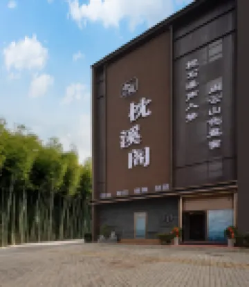 ZhenXiGe Hotels near Wuyuan Scenic Area