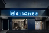 Tengwang Pavilion Film Hotel Hotels near Yicui Pavilion