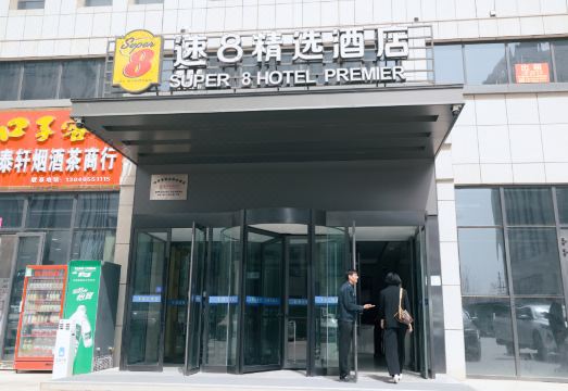 슈퍼 8 선정된 호텔