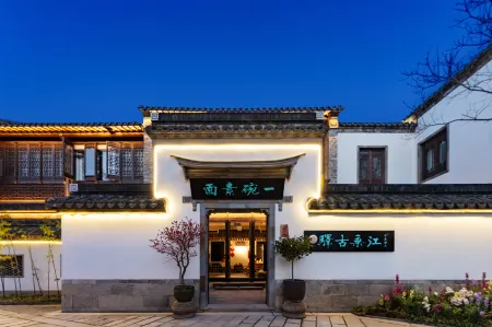 Nine Rooms Garden Hotel (Qixia Zen Temple Branch) Отели рядом с достопримечательностью «Nanjing University of Science and Technology Zijin College»