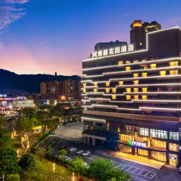 希居花園酒店（廣東千古情西樵山店） 鄰近西樵山風景名勝區的酒店