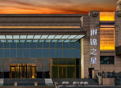 Jin Star Hotel (Harbin Railway Station South Square Airport Bus Station Branch) โรงแรมใกล้เขตสถานีรถไฟฮาร์บิน