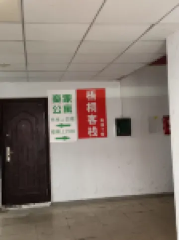 梧桐客棧（南京新街口丹鳳街店）