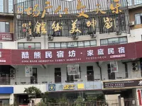 Kuxiong Homestay Square (Weihai Hanle Square Night Market Store)