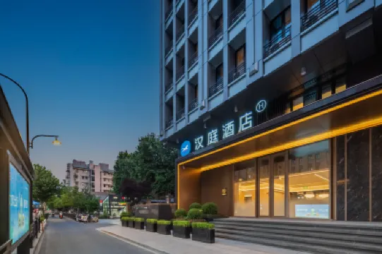 漢庭酒店（杭州黃龍萬科中心學院路地鐵站店） 杭州酒店