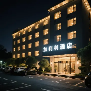 加利利酒店（西安亞迪路造字台地鐵站店） 鄰近枣子台的酒店