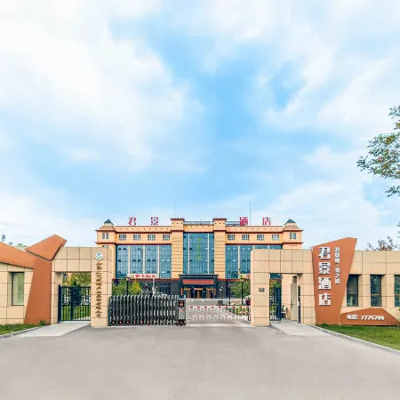 Junjing Hotel (Yining Railway Station Branch)