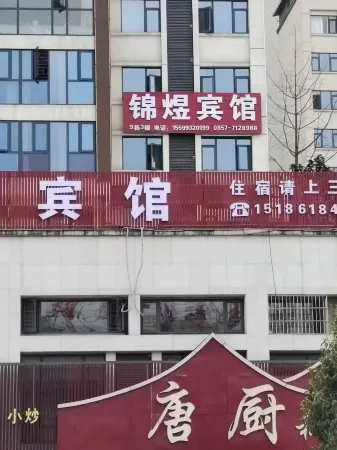 Jinyu Hotel (Shexiang Guzhen)