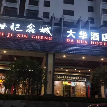 Shiji Xincheng DaHua Hotel