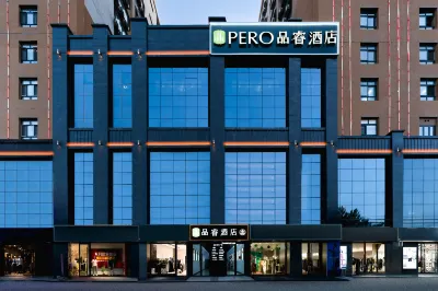Pinrui Hotel (Yili Gongliu County People's Square Spruce Times)