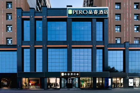 Pinrui Hotel (Yili Gongliu County People's Square Spruce Times) Отели в г. Гунлюй