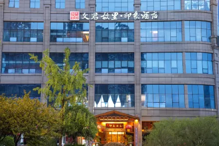 Wenjun Guli Impression Hotel Отели рядом с достопримечательностью «Linqiong Ancient City»