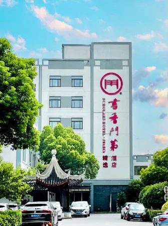 SCHOLARS HOTEL·SELECT Collection Hotel (Suzhou Shilu Sanxiang Road Subway Station) Отели рядом с достопримечательностью «Suzhou Museum West»