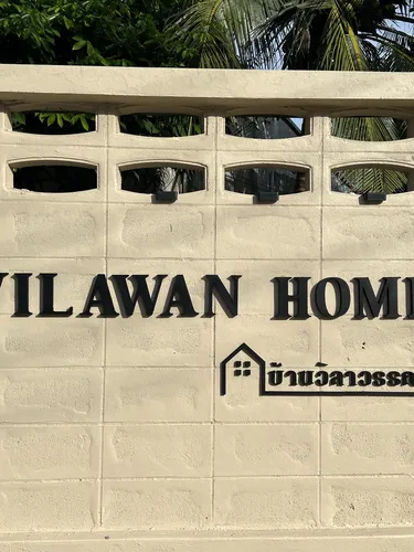 รูปภาพของWilawan home