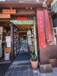 Wuzhen Xianglibaren Homestay (Wuzhen Xizha South Gate)