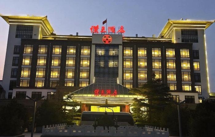 Anping Hanwang Hotel (Hanwang Gongyuan)