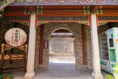 清照泉城扁鼓客棧（明水古城店） 齊魯理工學院附近的飯店