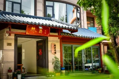 昆明滇池林居民宿（西山公園地鐵站店） 雲南省委黨校附近的飯店