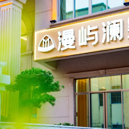Meizhou Island Manyulan Villa Homestay (Huangjin Beach)