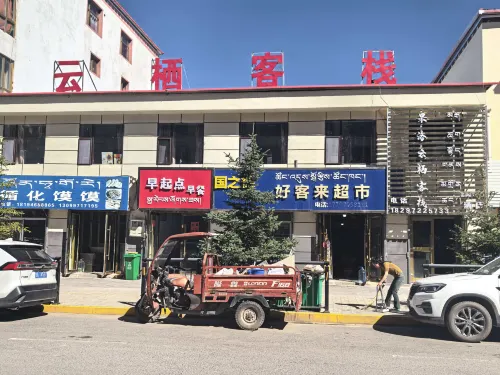 Golog Yunqi Chinese Inn Hotels in Maqin