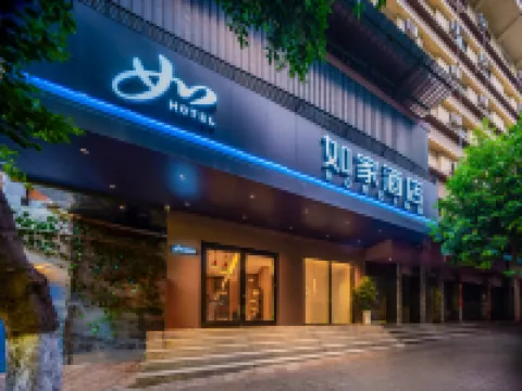 โรงแรมโฮมอินน์ (พลาซ่ากลาง ต้าโจว เหล่า ต้า อี้ จง) โรงแรมในต้าโจว