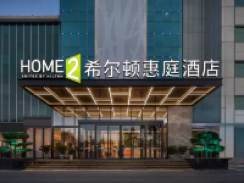 Home2 Suites by Hilton Hohhot Jokhang Temple Hotels near Xilitu Zhao Temple