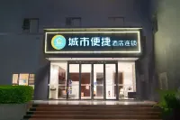 City Comfort Inn Hotel (Chongzuo Yanshan Road) Hotel di Chongzuo