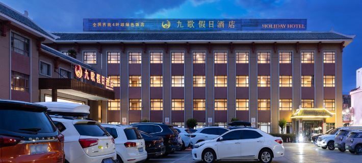 Jiuge Holiday Hotel Hotels in Jingzhou