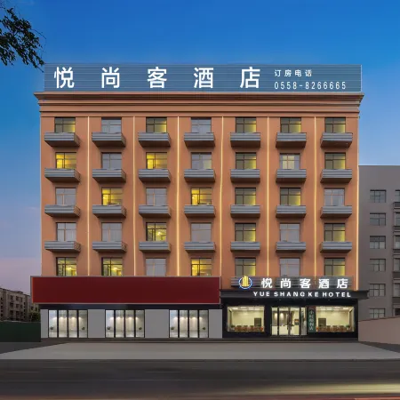 Taihe Yueshangke Hotel