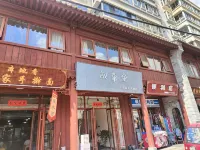 Gushili Smart Self-Service Hotel