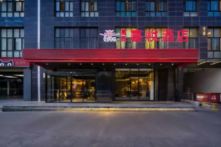 Chan An Xi Yue Hotel (Xi'an Gaoxin Wanda Plaza) Отели рядом с достопримечательностью «Shaanxi Normal University - Museum»