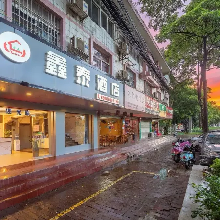 Nanning Xintai Business Hotel (Qingchuan Subway Station)