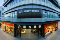 ネット フィッシュ イースポーツホテル（上海南匯大学城） 上海思博職業技術学院周辺のホテル