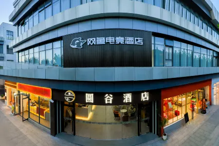 WanYoo Esports Hotel (Shanghai Nanhui University Town) Отели рядом с достопримечательностью «Nanhui University Town»