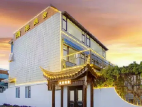 滇池逸舍飯店（海埂大壩店） 海埂大壩附近的飯店