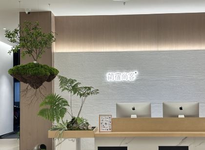 Ningxu Shangke Hotel