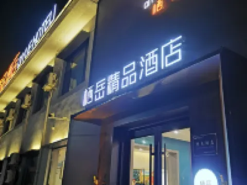 QiYuejingpinjiudian Hotels in Ji County