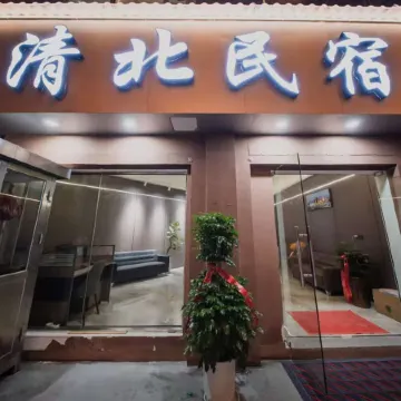 Qingbei Homestay
