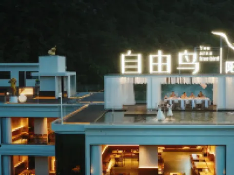 自由鳥•覓食山舍（陽朔遇龍河景區舊縣碼頭店） 鄰近遇龍河景區的酒店